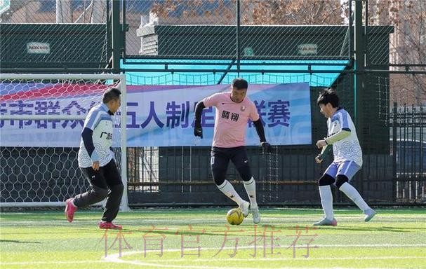 第十四届全运会群众比赛五人制足球赛事在呼和浩特举行 第十四届全运会群众比赛五人制足球赛事在呼和浩特举行